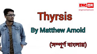 Thyrsis by Matthew Arnold  বাংলা লেকচার  Victorian poetry [upl. by Nevin]