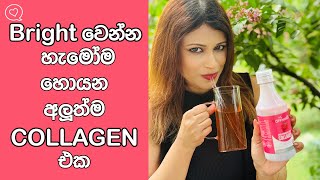 Most Affordable Liquid COLLAGEN For Skin Brightening In Sri Lanka [upl. by Nomael]