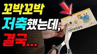 11월부터 바뀐 청약통장 서두르세요 [upl. by Onibla]