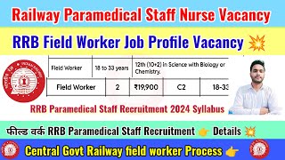 RRB Paramedical Staff Vacancy Railway Field Worker InformationRRB Field Worker Vacancy Process [upl. by Pas]