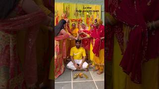 M bhi gaya mara 😄 nahi raha kawara 😂  haldi  haldi shaadi viralvideo feed trending [upl. by Levina]