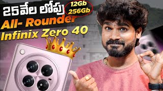 Infinix ZERO 40 5G in Telugu  AllRounder  Best Phone Under 25K  in Telugu [upl. by Port815]