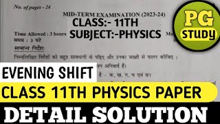 Class 11th PHYSICS paper Solution 202324  Mid term  Evening shift  DOE DELHI  Answer key [upl. by Adamis418]