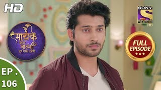 Main Maayke Chali Jaaungi Tum Dekhte Rahiyo  Ep 106  Full Episode  5th February 2019 [upl. by Yennor]