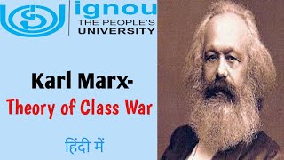 Karl Marx Theory of Class War हिंदी में   Karl Marx Political Thoughts in Hindi [upl. by Chiang874]