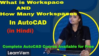 What is Workspace in AutoCAD How Many workspaces in AutoCAD  Free tutorial in Hindi at LearnVern [upl. by Heidie447]