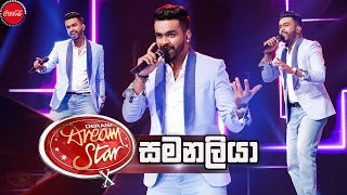 Rajitha Bhanuka Samanaliya à·ƒà¶¸à¶±à¶½à·’à¶ºà·  Dream Star Season 10 [upl. by Verge136]