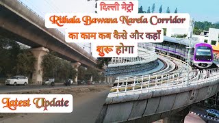 Delhi Metro Phase 4 Update Rithala Bawana Narela Corridor Update VishalRawat [upl. by Mcloughlin]