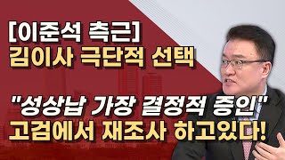 정치인 주변에 죽음의 그림자 사람를 살리는게 정치다 확실한 수사로 진실을 밝혀라 [upl. by Hassi342]