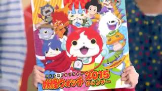 Comercial Mc Donald´s Japon Youkaitano Calendario 2015 [upl. by Eliga]