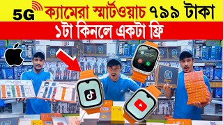 Smart Watch 🔥Price In Bangladesh 2024  Apple Smartwatch Price In Bangladesh  Ultra 2 Smart Watch [upl. by Llerej]