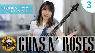 【COVER】Sweet Child O’ Mine  Guns N’ Roses Guitar Cover by Mayto [upl. by Nospmis]