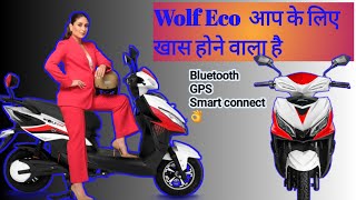 ये scooty आप के लिए खास होने वाला हैWolf eco electric scootyelectricscooter electricscooty [upl. by Dlonyer]