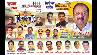 Northstar Chashak 2024  Day 1  Kandivali  Live [upl. by Damon216]