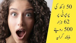 50 لاکھ کی پراپرٹی پر 62 ہزار 500 کرایہ BUY PROPERTY OF 50 LAKH AND GET RENT 62500 PER MONTH [upl. by Nomaid]