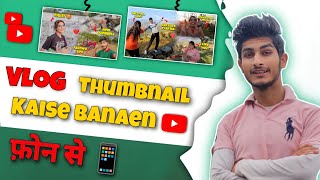 Vlog Thumbnail Kaise Banaye  Thumbnail Kaise Banaen  How To Make Vlog Thumbnail  Vlog Thumbnail [upl. by Werby]