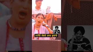 ਨਹੀਓ ਲੱਭਣੇ ਲਾਲ ਗੁਵਾਚੇ  Jaswinder Brar  punjabisinger punjabisong  shortvideo  shorts [upl. by Burrow]