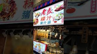 Where to Get the Best Wanton Noodles in Punggol I Breakfast meal [upl. by Jefferey]