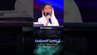 Dhanya Tryphosa singing for Jesus dhanyanithyaprasastha teluguchristiansongs shorts [upl. by Ardnaeed]