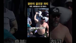 골프장인데 모두가 광적으로 미쳤다 [upl. by Tzong]