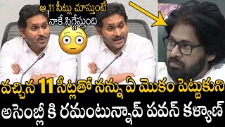 Ys Jagan Mohan Reddy Reply To Deputy CM Pawan Kalyan For Not Attending AP Assembly Reasons  APA [upl. by Gordie668]