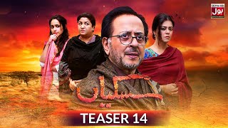 Siskiyan Episode 14  Teaser  Imran Ashraf  Faryal Makhdoom  20th May 2023  BOL Drama [upl. by Firestone115]