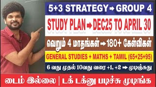 Total  ஆ முடிந்தது I Study Plan  Test Batch I Offer I 5 மாதங்கள் I Sathish Gurunath [upl. by Lorenza]