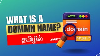 What is Domain Name in Tamil domain hostinger tamil [upl. by Constantino586]