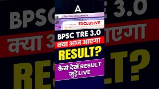 BPSC TRE 30 Latest News  TRE 30 RESULT News [upl. by Kier162]