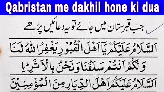 Qabristan Me Dakhil Hone Ki Dua  Qabristan ki dua  قبرستان میں داخل ہونے کی دعا  Abul Hasan [upl. by Marlin]