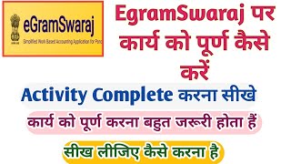 Egram swaraj Portal par Activity Complete Karna Seekhe [upl. by Maziar67]