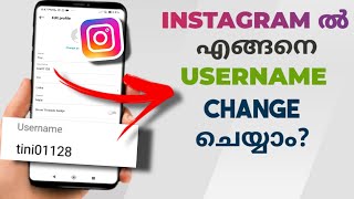 How To Change Instagram Username In Instagram Profile  Malayalam [upl. by Desireah]