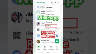 WhatsApp Par Ringtone Kaise Lagaye  How To Set Ringtone In WhatsApp Call  sorts viral tech [upl. by Cinom]