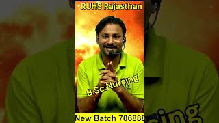 RUHS Rajasthan Bsc Nursing Entrance New Batch ll Selection तो पक्का ll Nursing Entrance Classes [upl. by Lenoel]