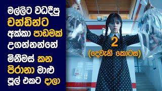 🎬 Weන්ස්DAY PART 2  Movie Review Sinhala  Movie Explanation Sinhala  Sinhala Movie Review [upl. by Syramad]