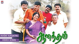 Aasai Aasaiyai HD Video Song  Aanandham  Tamil Movie  Mammootty  Sneha  Rambha  Murali  Abbas [upl. by Nynnahs]