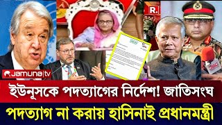 Bangladesh news Today ll September 17 Bangladesh update newsAjker khobor todaysufi news [upl. by Nauqe]