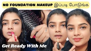 🔴🔥NO FOUNDATION MAKEUP இப்படி போடுங்கebinagiftlin foundation tamil dailyvlogs makeuptamil [upl. by Ellynn412]