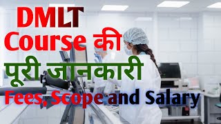 DMLT Coursedmlt course in hindidmlt syllabusdmlt course feesAdmission ProcessEligibility [upl. by Eolc]