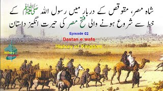 Dastanewafa  Ep02  Fatah Misar Ki Herat Angaiz Dastan  History Of Kingdom [upl. by Augustine]