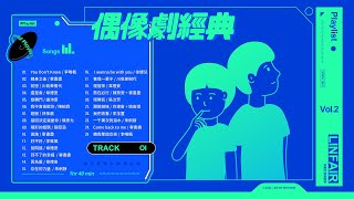 偶像劇經典歌曲精選【串燒精選  必聽25首  自選歌曲】歌單 Music Playlist [upl. by Eloci]