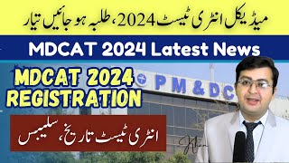 MDCAT 2024 Latest News  MDCAT Registration  Syllabus 2024 [upl. by Lisha486]