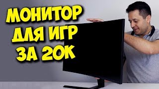 ИГРОВОЙ МОНИТОР 144 ГЦ ЗА 20К  ОБЗОР AOPEN 27HC1R [upl. by Tabber661]