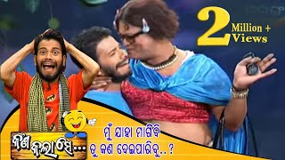 Kana Kalaa Se  EP9  Pragyan  Shankar  Odia Comedy  Tarang Tv [upl. by Asinet310]