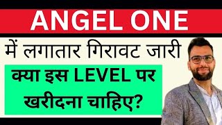 ANGEL ONE SHARE LATEST NEWS  ANGEL ONE SHARE ANALYSIS  ANGEL ONE SHARE TARGET [upl. by Patience]