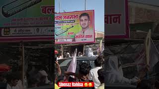 Shenaz Rahisa  mewati aslamsingermewati punhana dj trndingshorts [upl. by Ellertnom]