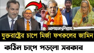 Ajker Bangla Khobor 14 Dec 2023  Bangladesh Letest News  Somoy Sangbad Bangla News TodayBNP News [upl. by Katharine371]