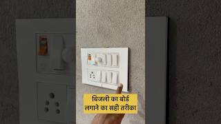 Bijli ka board banane ka tarika😱😱 interior electrical construction tips reels [upl. by Atinel494]