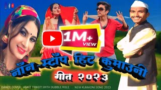 Non Stop Kumaoni Hit Song 2023🔥 l Garhwali Hit Song l Kumaoni Song 2023 [upl. by Nitsew]