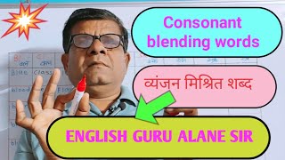 Consonant blends wordsenglishguru [upl. by Arthur]